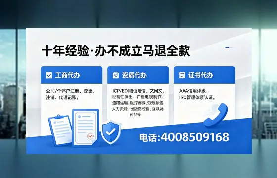 七台河办理SP、IDC、ISP、CDN、呼叫中心、VPN电信经营许可证的用途、流程与费用详解