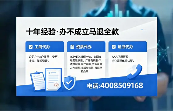 七台河办理ICP<a href='https://www.xinlucheng.com.cn/'>增值电信许可证</a>的用处、流程及费用详解