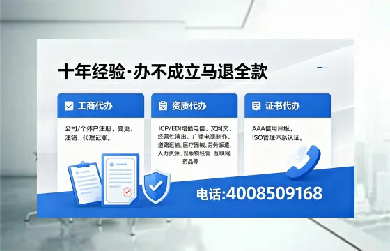 七台河办理SP、IDC、ISP、CDN、呼叫中心、VPN电信经营许可证的用途、流程与费用详解