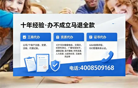 七台河办理EDI<a href='https://www.xinlucheng.com.cn/'>增值电信许可证</a>的用处、流程及费用详解