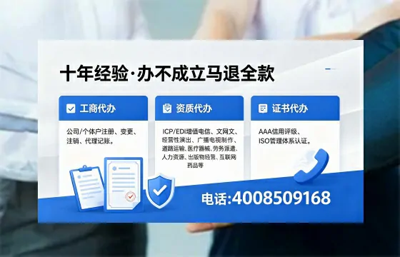 七台河办理EDI<a href='https://www.xinlucheng.com.cn/'>增值电信许可证</a>的用处、流程及费用详解