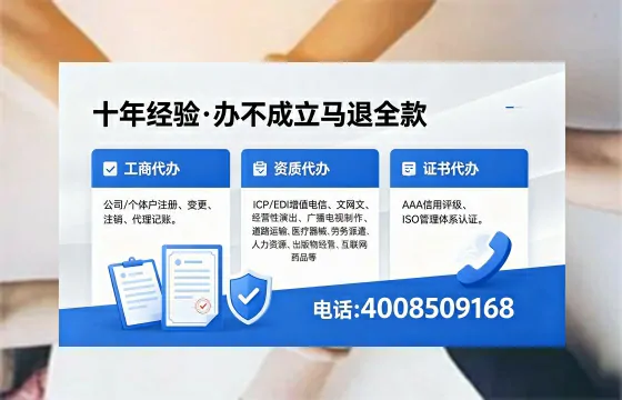 七台河办理ICP<a href='https://www.xinlucheng.com.cn/'>增值电信许可证</a>的用处、流程及费用详解