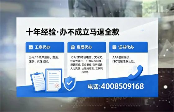 2026年七台河<a href='https://www.xinlucheng.com.cn/'>广电短剧三件套</a>办理指南:网络文化、ICP、广播电视节目制作资质详